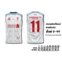 ราคา เสื้อกีฬา ลิเวอรพูล 2018 19 แขนกุด สีขาว สามารถเลือกเบอร์ได้ ต้องทักแชทมาบอกร้านค้าด้วยนะค้ะ (24623974416)