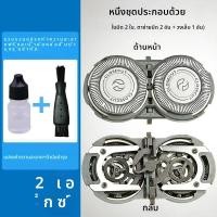 ราคา Philips ใบมีดโกนหนวด PQ206 207 205 203 202 HQ360 มีดโกนใบมีดคู่ Universal เครื่องโกนหนวดใบมีดสําหรับผู้ชายกําจัดขนบนใบหน้า (24224017547)