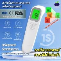ราคา ควาถูกต้อง100 ตรวจไว 1วินาทีที่วัดไข้ สําหรับเด็กและผู้ใหญ่ เทอร์โมมิเตอร์ พร้อมสัญญาณเตือนไข้ ปรอทวัดไข้เด็ก เครื่องวัดไข้ดิจิตอล thermometer ที่วัดไข้เด็ก ปรอมวัดไข้เด็ก ปรอทวัดไข้แท้ ที่วัดไข้ดิจิ 