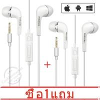 ราคา ซื้อ 1 แถม 1 หูฟัง Galaxy S3 S4 1 เส้น หูฟังสมอทอล์ครุ่น สามารถใช้ได้สำหรับGalaxyทุกรุ่น สีขาว (5319964687)
