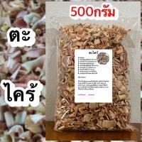 ราคา ตะไคร้ ตะไคร้แห้ง สมุนไพรตะไคร้ สมุนไพรตะไคร้แห้ง ชาสมุนไพรตะไคร้ ชาสมุนไพรตะไคร้แห้ง (18206693477)