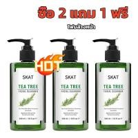 ราคา ซื้อ 2 แถม 1 SKAT Tea Tree Facial Cleanser โฟมล้างหน้า ทีทรี เฟเชียล คลีนเซอร์ ควบคุมความมัน 300ml Foam (24914969442)