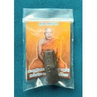 ราคา ลูกสะกดกันภัยตะกั่วอวน เมตตามหาลาภโชคลาภแคล้วคลาดปลอดภัย หลวงตาขึม วรธมฺโม วัดบ้านผักขะ จ ศรีสะเกษ (23992861791)