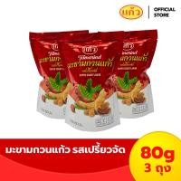 ราคา แก้ว มะขามกวนแก้ว รสจัดจ้าน 3 ถุง 80g (24878779883)
