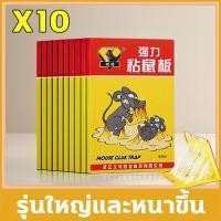 ราคา MQQHOMEE รุ่นหนาขึ้นอัพเกรด กาวดักหนู กาวดักหนู แน่นๆ อุปกรณ์กำจัดหนูมืออาชีพยี่ห้อเก่ากว่า 30 ปี กาวดักหนูถาด กาวนำเข้าจากเยอรมัน กาวดักหนู แน่นๆ กระดาษหนาขึ้นใหญ่ขึ้น เหนียวสุดๆ ไร้สารพิษ กาวดักหนู 