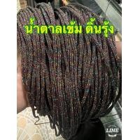 ราคา เชือกร่ม เชือกร่มถักกระเป๋า เชือกร่มดิ้น เชือกร่มคละสี ปลายเชือกร่ม (24392483221)