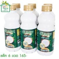 ราคา กระทิอัมพวา กะทิ 100 ขวด PET ขนาด 250 มล แพ็ค 6 ขวด 165 (807952280)