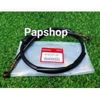 ราคา สายดิส สายดิสเบรคหน้า HONDA แท้โรงงาน WAVE125 WAVE110i เวฟ100 เวฟ125 (18887086324)