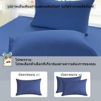 ราคา ปอกหมอน ปลอกหมอน สีพื้นเรียบ ปอกหมอนหนุนหัว ใยสังเคราะห์100 19 x 29 นิ้ว 48 x 74 cm (23336865431)