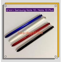 ราคา ปากกา pen Samsung Galaxy Note 10 Note 10 Plus (6358288283)
