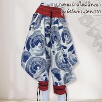 ราคา กางเกงชาวเขาผ้าฝ้าย ชาย หญิง (24297835351)