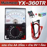 ราคา มิเตอร์วัดไฟ แบบเข็ม รุ่น sunma sanwai Multimeter YX 360TR แถม ถ่าน AA 2ก้อน ถ่าน 9V 1 ก้อน (24607922744)