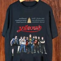 ราคา 2567 มาลีฮวนน่า คนเช็ดเงา เสื้อยืดการแสดงสไตล์เรโทร (21727294772)