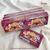 ราคา สบู่สมุนไพรมะขามผสมน้ำผึ้ง เอแซนเต้ แพค6ก้อน (18790568664)
