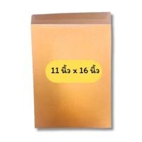 ราคา USP ถูกที่สุด แพ็ค50ซอง ซองเอกสาร ซองน้ำตาล KA ซองA4 เนื้อดี 125แกรม หลายขนาด 5x8 6x9 7x10 9x12 10x14 แพ็ค 50ซอง (24106303551)