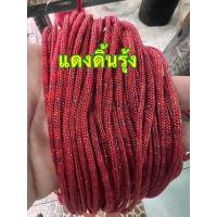 ราคา เชือกร่ม เชือกร่มถักกระเป๋า เชือกร่มดิ้น เชือกร่มคละสี ปลายเชือกร่ม (24392483228)