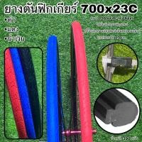 ราคา ยางตันฟิกเกียร์ 700x23C ยางตันจักรยานเสือหมอบใช้ปั่นบนเทรนเนอร์ (15247245334)