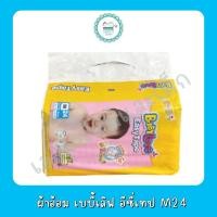 ราคา ผ้าอ้อม เบบี้เลิฟ อีซี่เทป M 24 ชิ้น (17339263596)