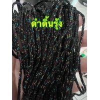 ราคา เชือกร่ม เชือกร่มถักกระเป๋า เชือกร่มดิ้น เชือกร่มคละสี ปลายเชือกร่ม (24392483240)