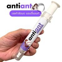 ราคา จัดส่งฟรี antiant เจลกำจัดมด แอนตี้แอนท์ ของแท้ 100 (24925770148)