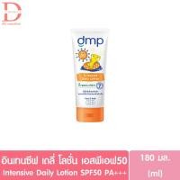 ราคา ของแท้จากบริษัท ดีเอ็มพี เดอร์มาพอน เบบี้โลชั่น 180มล DMP Baby Lotion ครีมทาตัวโลชั่นสำหรับเด็กกันแดด (20559626613)