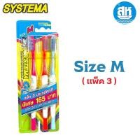 ราคา SYSTEMA แปรงสีฟัน ซิสเท็มมา โอดี สำหรับคนจัดฟัน OD SIZE MS แพ็ค 3 (22770335322)