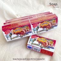 ราคา สบู่มะขามผสมนมแพะ Asantee แพ็คx6 (19232558427)