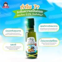 ราคา Noah โนอาห์ น้ำมันมะกอกบริสุทธิ์สำหรับเด็ก 7 เดือนขึ้นไป 100 มล (5848988420)