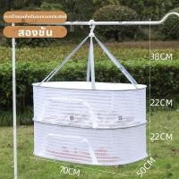 ราคา ที่ตากอาหาร มุ้งตากอาหาร ที่ตากอาหาร 3 ชั้น คอนโดตากปลา ที่ตากอาหาร มุ้งตากอาหาร มี 2 ขนาด พร้อมซิปปิดกันแมลง ที่ตากหมู คอนโดตากปลา ที่ตากปลา (24880862396)