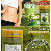 ราคา ผงมัทฉะ แท้100 CIFbuy Matcha Powder ผงชาเขียว ชงพร้อมดื่ม กระปุก100 กรัม (24723417537)