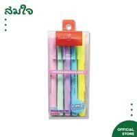 ราคา ซื้ิอ 4 แถม 1 FABER CASTELL ปากกาHighlight ปากกาไฮไลท์ ปากกาเน้นข้อความ TEXTLINER 38 สีพาสเทล (12440914138)