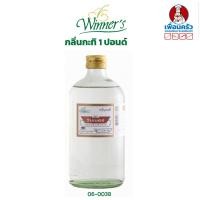 ราคา กลิ่นกะทิ ตราวินเนอร์ ขนาด 1 ปอนด์ 454 กรัม 06 0038 (16000336729)