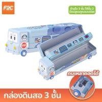 ราคา LVYIMAO กล่องดินสอ3ชั้น ใส่เครื่องเขียน เก็บอุปกรณ์การเรียน กล่องทรงรถบัสน่ารัก สำหรับเด็ก พร้อมกบเหลาดินสอ (24580103078)