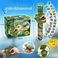 ราคา สนุกการ์ตูนไดโนเสาร์โปรเจคเตอร์นาฬิกาส่องสว่างสามเหลี่ยมมังกร Tyrannosaurus ของเล่นเด็กนาฬิกาเรืองแสงใน Dark ไดโนเสาร์ (24976293172)