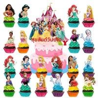 ราคา 30 31pcs Disney Princess Decopics Cupcake Topper เลือกเจ้าหญิง Cupcake Toppers เค้กวันเกิดตกแต่งปาร์ตี้ Baby Shower (24163455961)