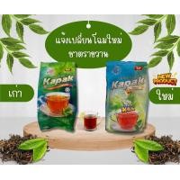 ราคา ผงชาชัก ชาตราขวาน Chatai ผงชามาเลย์ ชาใต้ Tea Cap kapak ชาขวานคู่ขนาด1กิโลกรัม ชามาเลย์แท้100 (1308492495)