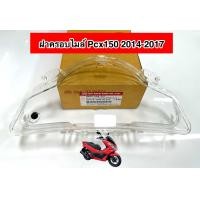 ราคา ฝาครอบเรือนไมล์ พร้อมลูกยาง PCX 150 ปี 2015 2017 3800 094 ZD HMA (21840512526)