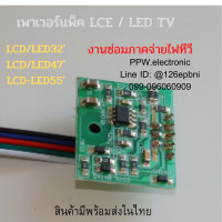 ราคา เพาเวอร์แพ็ค LCD LED TV 32นิ้ว LCD LEDMK 5Z 100W 47นิ้ว LCD LEDMK 5Z 220W 55นิ้ว LCDMK 6S 55C โมดูล ภาคจ่ายไฟทีวี เพาเวอร์โมดูล (10022735443)