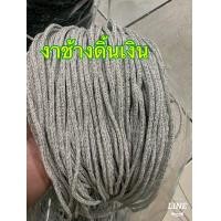 ราคา เชือกร่ม เชือกร่มถักกระเป๋า เชือกร่มดิ้น เชือกร่มคละสี ปลายเชือกร่ม (24392044763)
