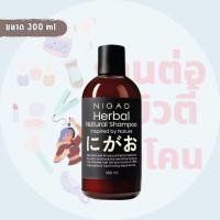 ราคา แชมพู นิกาโอะ เฮอร์บัล เนเชอรัล แชมพูสมุนไพร 8 ชนิด NIGAO HERBAL NATURAL SHAMPOO 180 300 ml (23772805325)
