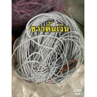 ราคา เชือกร่ม เชือกร่มถักกระเป๋า เชือกร่มดิ้น เชือกร่มคละสี ปลายเชือกร่ม (24392044771)