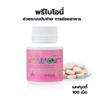 ราคา วิตามินเด็ก อาหารเสริมเด็ก บำรุงร่างกาย พัฒนาสมอง กระดูก การเจริญเติบโต แข็งแรง ไม่ป่วยง่าย เด็กเล็กถึงวัยเรียน คุณแม่มั่นใจ (24663498274)