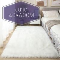 ราคา พรม พรอพถ่ายรูป พรมสีขาว พรมขนแกะเทียม พรอพถ่ายสินค้า พรมขนยาว พรมสีขาวนวล พรมปูพื้น พรมทรงรูป ขนยาวนุ่ม คุณภาพสูง ถูก คุ้ม พร้อมส่ง (17433074110)