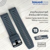 ราคา สายนาฬิกา Garmin Instinct Instinct SolarInstinct 2 series ขนาด 22 mm (22072859096)