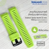 ราคา สายนาฬิกา Garmin Instinct Instinct SolarInstinct 2 series ขนาด 22 mm (22022156737)