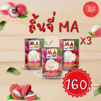 ราคา ลิ้นจี่กระป๋องMA 3 กระป๋อง (20438082684)