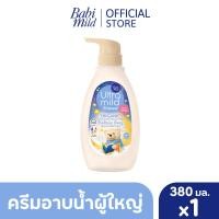 ราคา มี2แพ็คให้เลือก เบบี้มายด์ อัลตร้ามายด์ ครีมอาบน้ำ เบดไทม์ สตอรี่ 380ml Babi Mild Ultra Mild Bath Bedtime Story (24421830832)