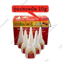ราคา กาวร้อน ไดโก้ 101 ขนาด 15g ติดแน่น แห้งไว 1กล่องมี 12 หลอด (24659970916)