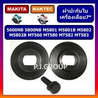 ราคา ปะกับล็อคใบ เครื่องเลื่อยวงเดือน 7 5600NB 5606B 5800NB M5801 M5801B 5806B For MAKITA MT560 MT580 MT582 MT583 For MAKTEC ปะกับ ล็อคใบ เครื่องเลื่อยวงเดือน 7 นิ้ว MT580 5800NB (24767287935)