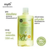 ราคา myth Organic Moringa Anti Pollution Shampoo แชมพูมะรุมออแกนิค ออแกนิคมอรินก้าแอนไทโพลูชั่นแชมพู (20998813728)